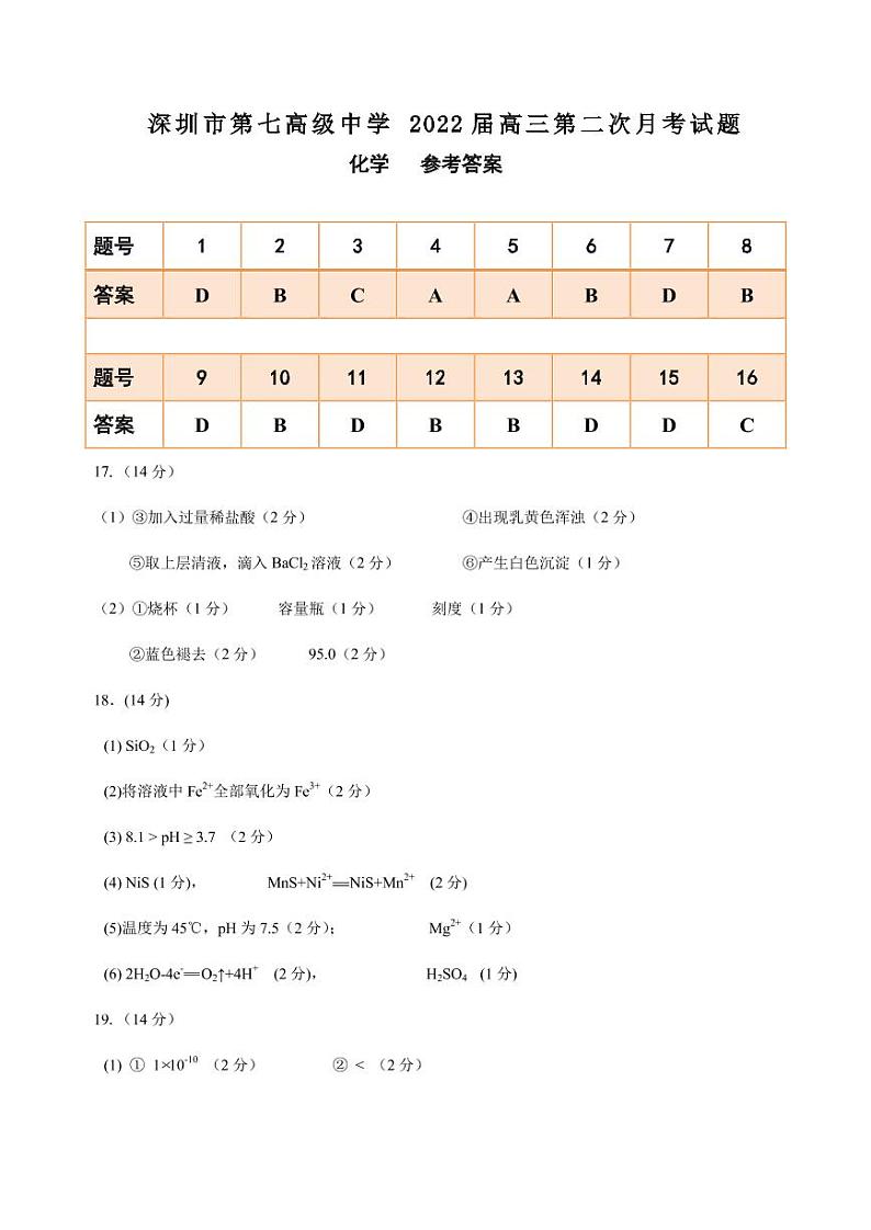 答案第1页