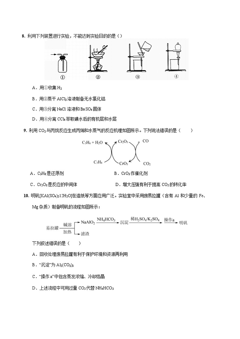 广东省深圳市第七高级中学2021-2022学年上学期高三化学月考试题第3页