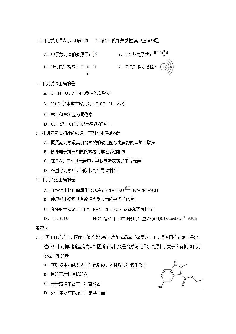 2022天津市蓟州区擂鼓台中学高三上学期入学测试化学试题答案不全第2页