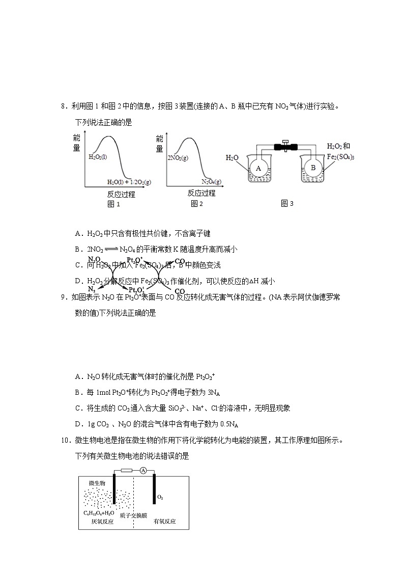 2022天津市蓟州区擂鼓台中学高三上学期入学测试化学试题答案不全第3页