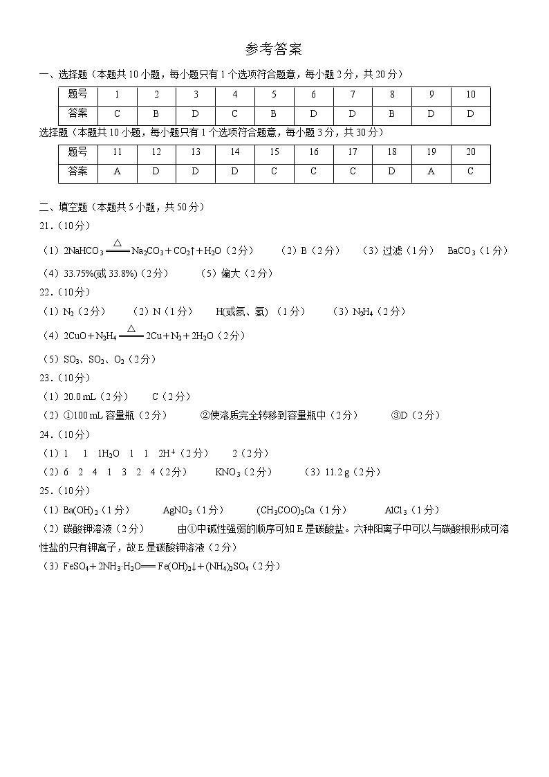 太原五中2021—2022学年度第一学期月考高三化学参考答案第1页