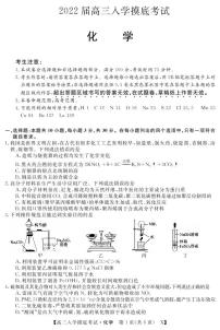 2022双峰县一中高三上学期入学摸底考试化学试题PDF版含答案