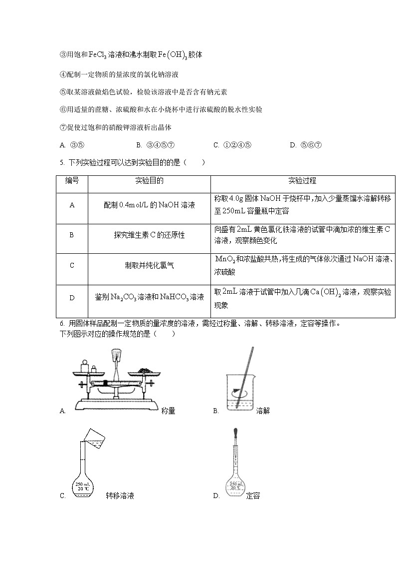 2022山东省夏津一中高三上学期9月入学考试化学试题含答案02