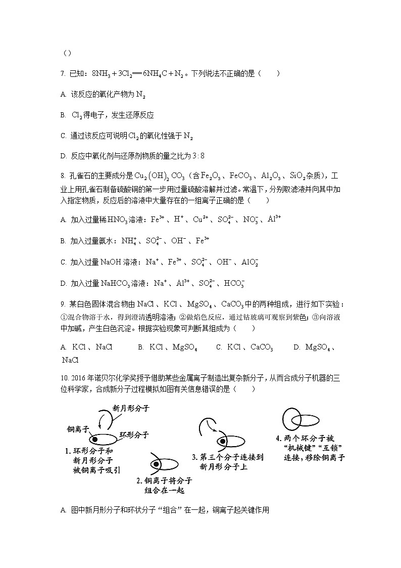 2022山东省夏津一中高三上学期9月入学考试化学试题含答案03