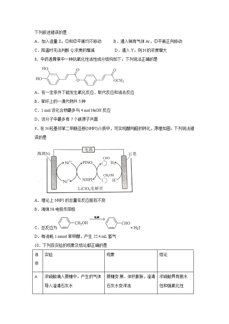 2022秦皇岛青龙满族自治县一中高三上学期周测四化学试题缺答案03