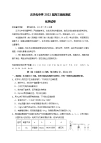 2022云南省云天化中学高三上学期摸底测试化学试题含答案