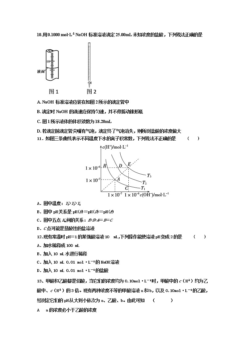 2022抚顺一中高二上学期入学考试化学试题含答案03