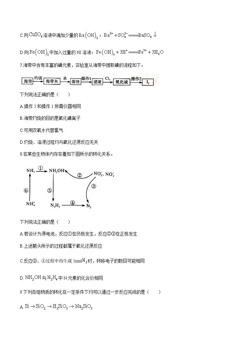 2021河南省名校联盟高二下学期期末考试化学试题含答案第3页