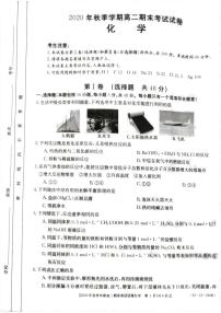 2021黔西南州高二上学期期末考试化学试题扫描版含答案