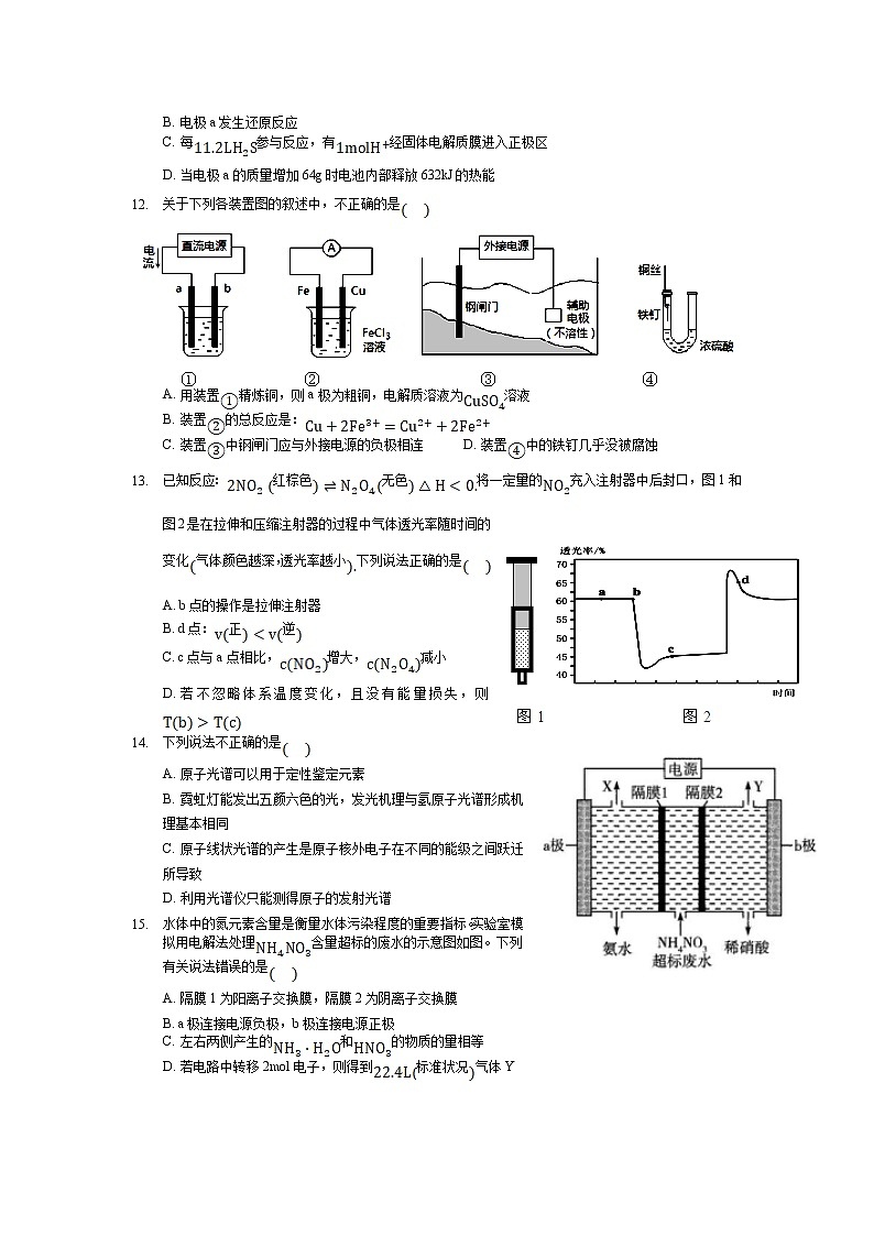 2021长春第二实验中学高二下学期期末考试化学试题含答案第3页