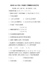 2021岳阳县一中高一下学期期末考试化学试题含答案