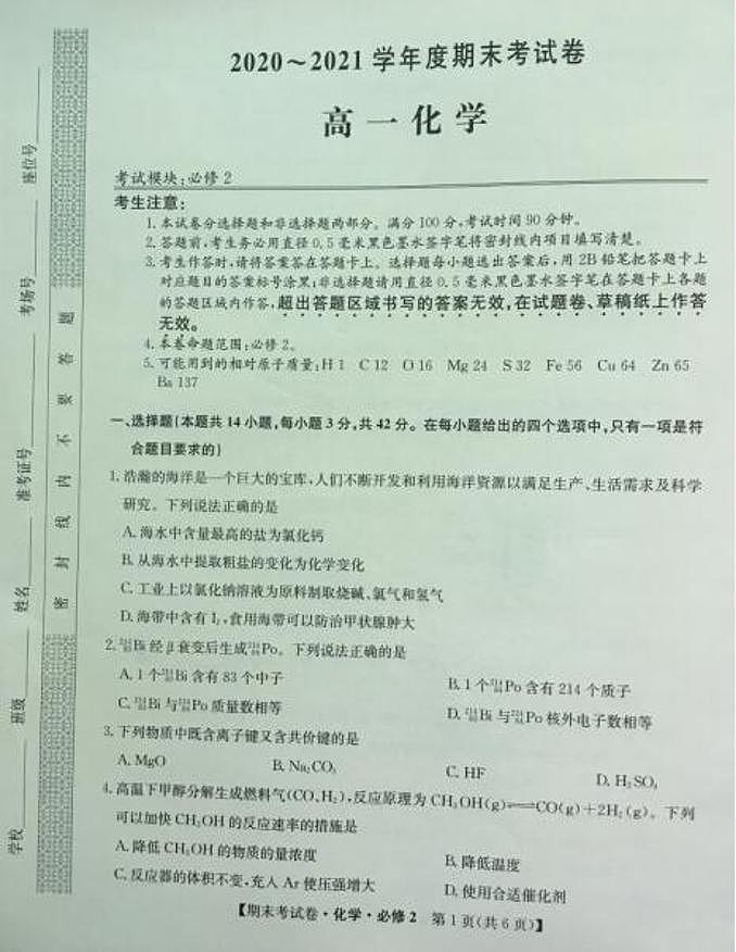 化学第1页