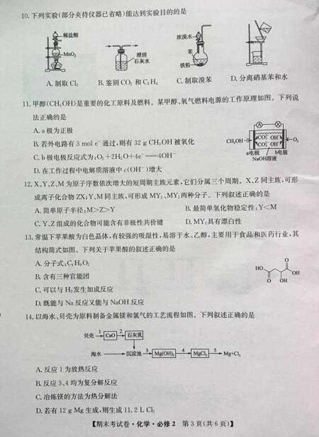 化学第3页