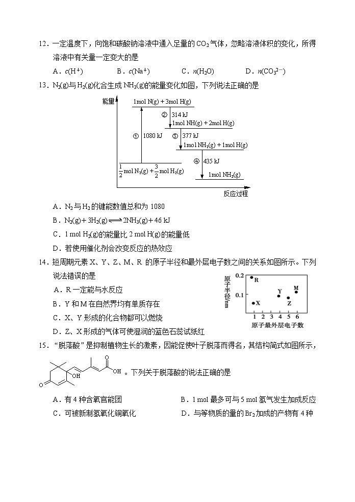 2022年上海市浦东新区高三化学等级考二模卷(含答案)03
