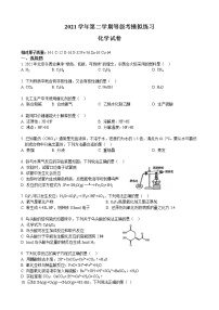 2022年上海嘉定区高三化学等级考二模卷（含答案）