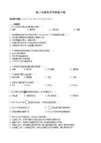 2022年上海市宝山区高三化学等级考二模卷（含答案）