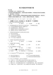 2022年上海市普陀区高三化学等级考二模卷（含答案）