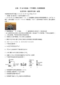 2022一中高二下学期6月月考化学试题（理科平行班）无答案