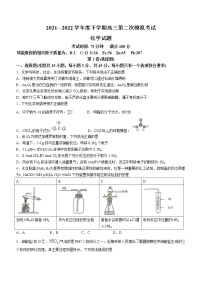 2022辽宁省辽南协作体高三第二次模拟考试化学试题含答案