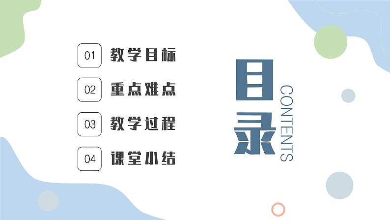 7.3.2乙醇与乙酸-第2课时乙酸 课件-2021-2022学年高一下学期化学人教版(2019)必修第二册第2页