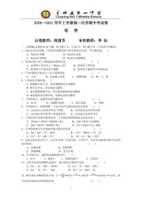 高一_化学_试卷
