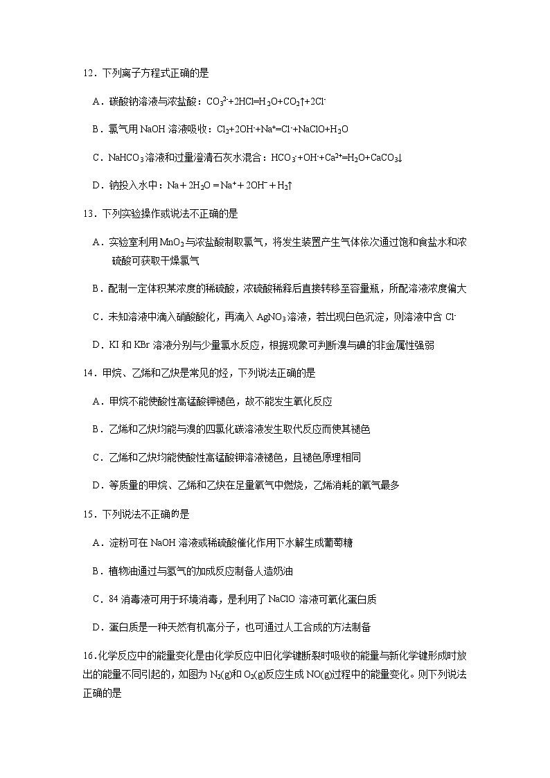 浙江省杭州市2021-2022学年高一下学期期末(学考模拟)化学试题03