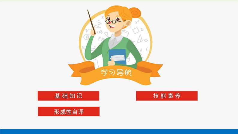 苏教版高中化学选择性必修1专题3水溶液中的离子反应4沉淀溶解平衡课件02