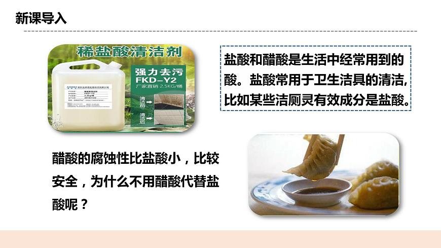人教版化學(xué)選修一3.1.1《強電解質(zhì)和弱電解質(zhì)》課件第3頁
