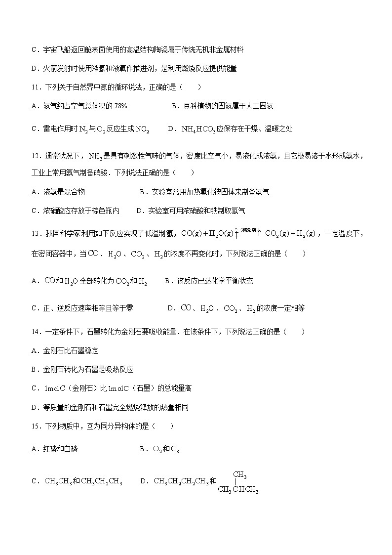 2021-2022学年甘肃省兰州市第一中学高一下学期期中考试化学试题含答案03