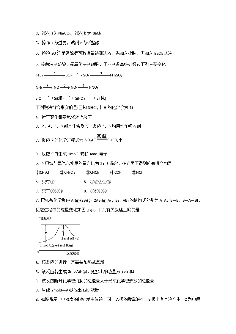 2021-2022学年黑龙江省齐齐哈尔市第八中学校高一下学期期中考试化学试卷含答案第2页