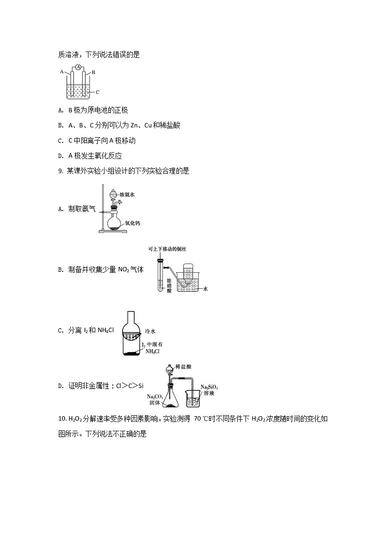 2021-2022学年黑龙江省齐齐哈尔市第八中学校高一下学期期中考试化学试卷含答案第3页