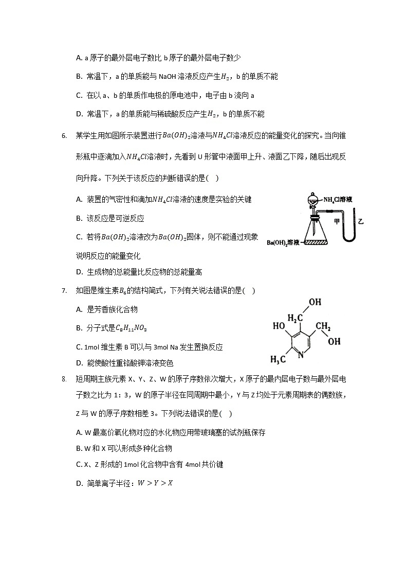 2021-2022学年云南省丽江市第一高级中学高一下学期月考(三)化学试卷含答案02