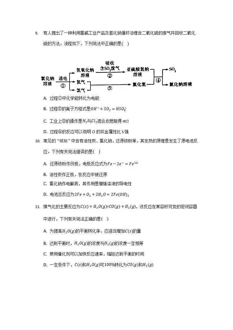 2021-2022学年云南省丽江市第一高级中学高一下学期月考(三)化学试卷含答案03