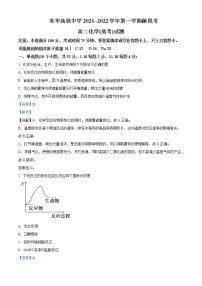 2021-2022学年广东省东莞市东华高级中学高二上学期段考化学试题含解析