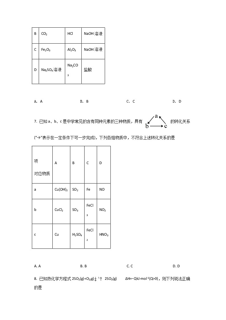 2021-2022学年内蒙古赤峰二中高一下学期第一次月考化学试卷含答案03
