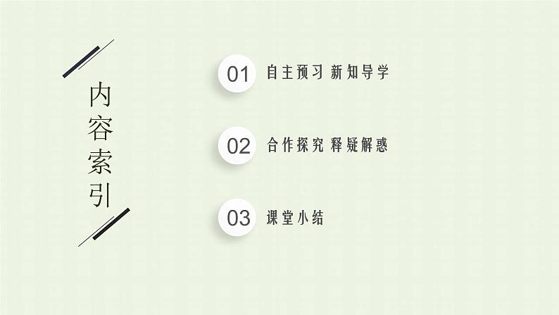 新人教版高中化学选择性必修1第四章化学反应与电能第三节金属的腐蚀与防护课件02