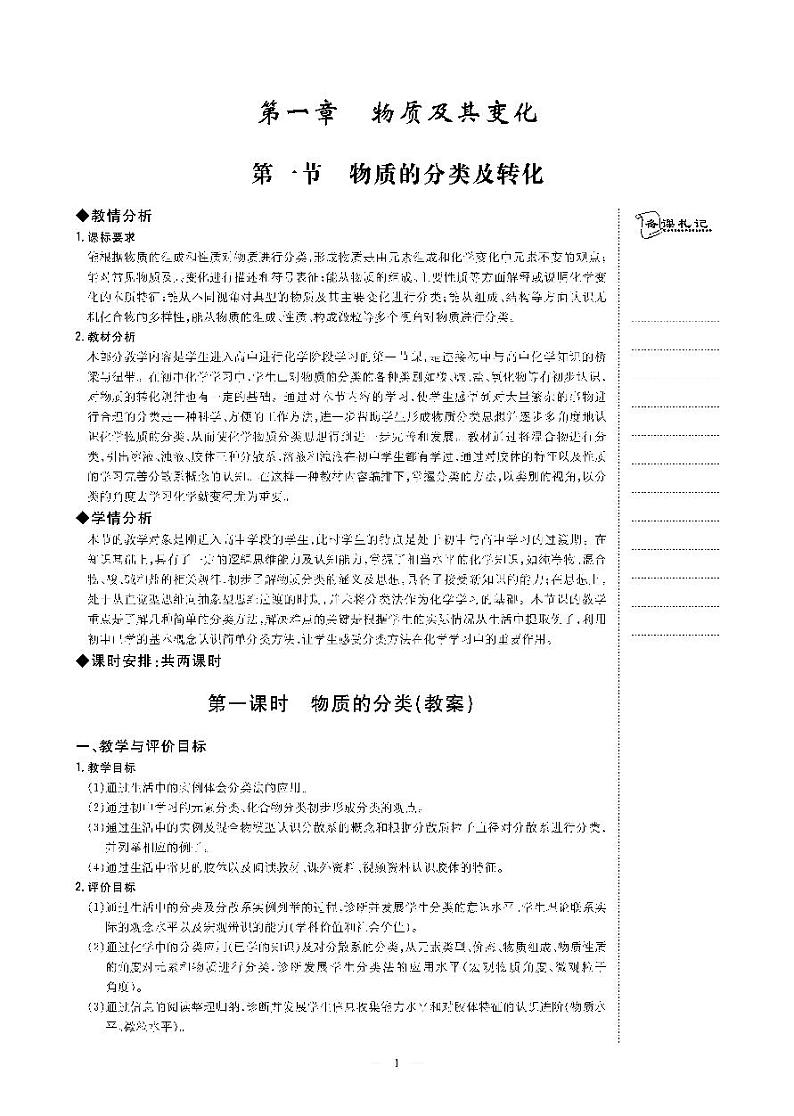 第一课时第1页