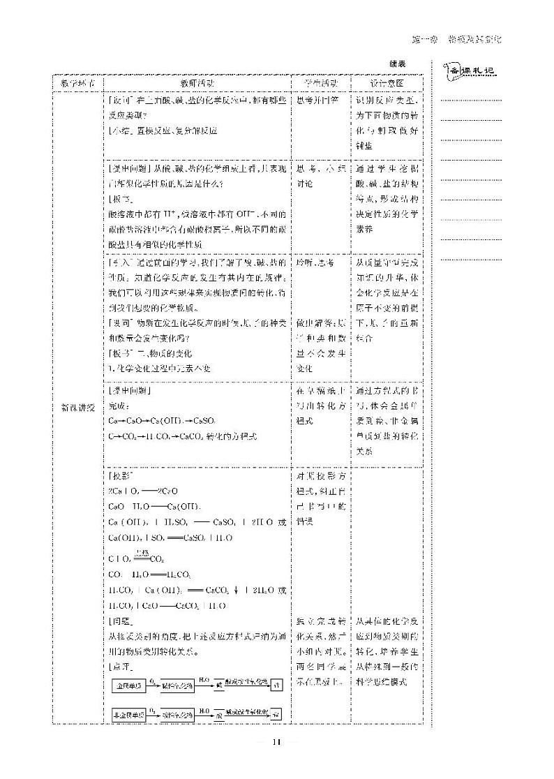 第二课时第3页