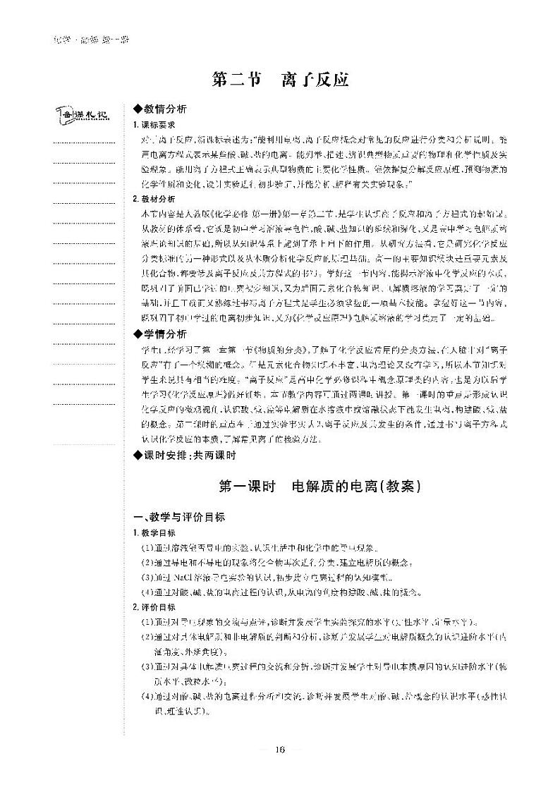 第一课时第1页