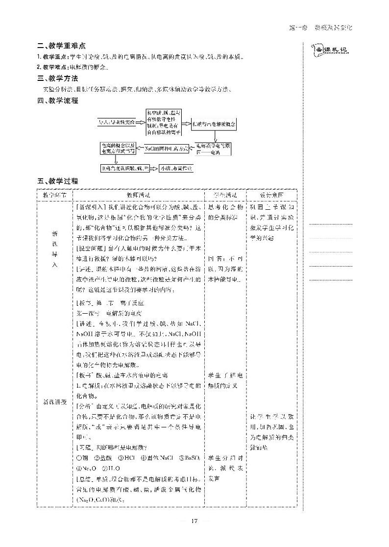 第一课时第2页