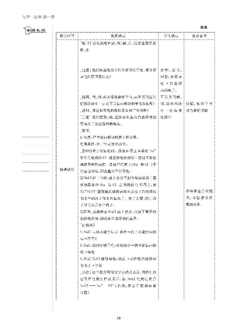 第一课时第3页