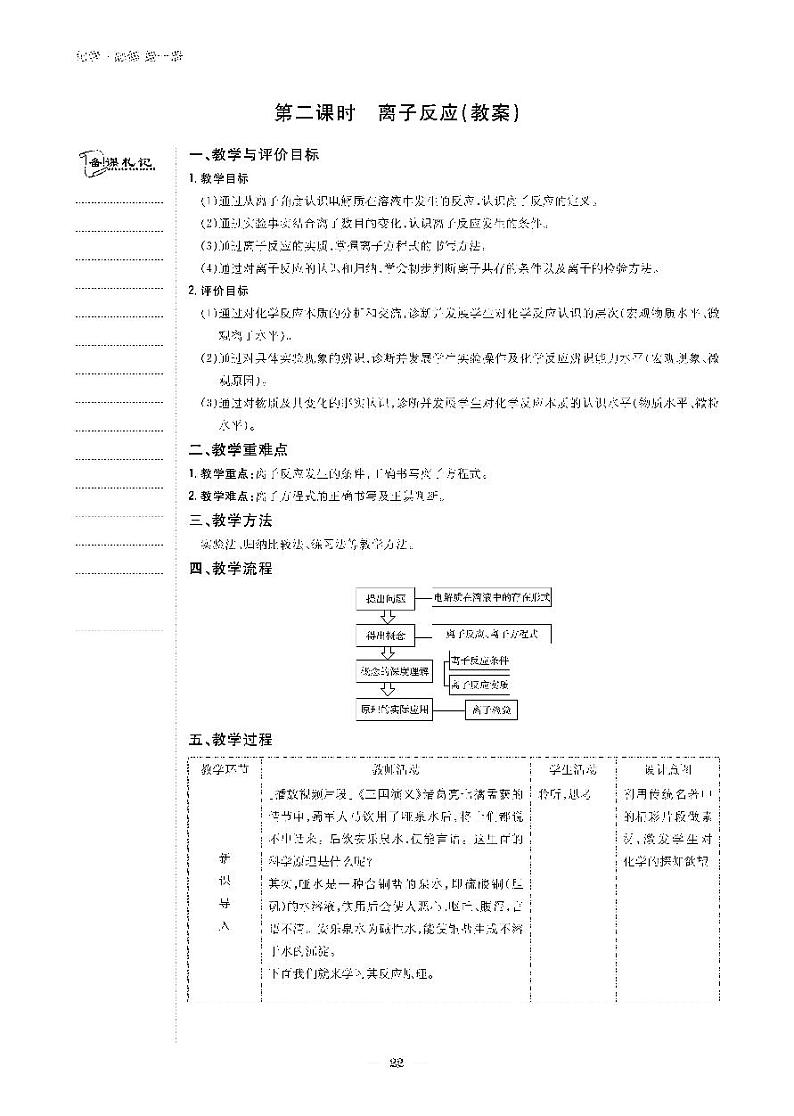 第二课时第1页