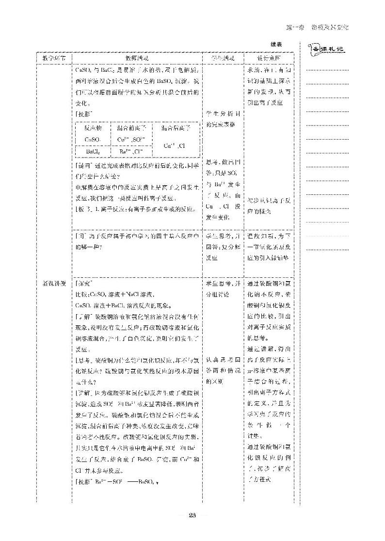 第二课时第2页