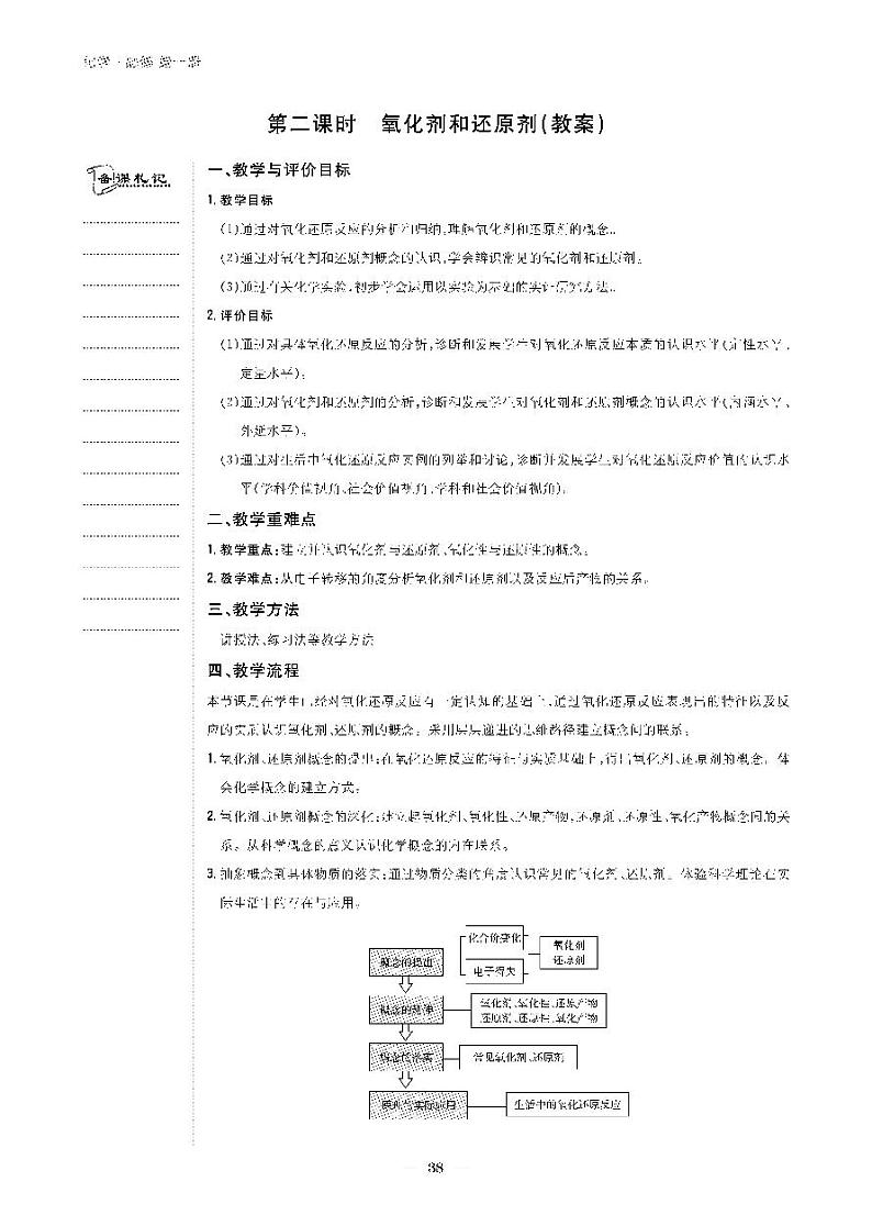 第二课时第1页