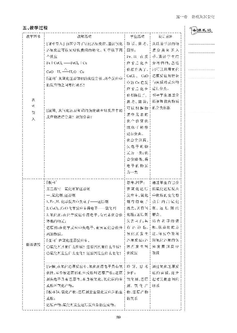 第二课时第2页