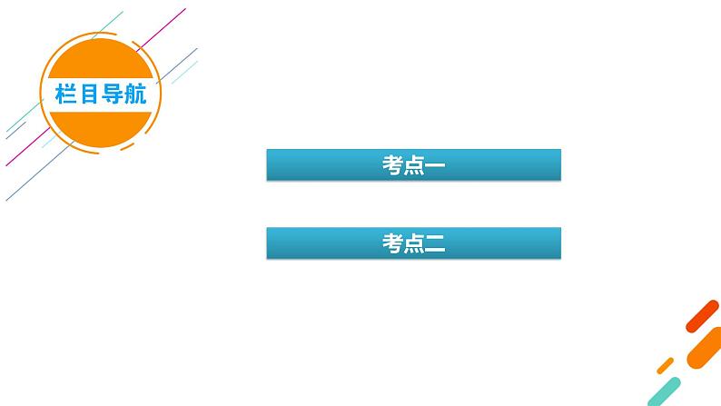 第32讲 晶体结构与性质第5页