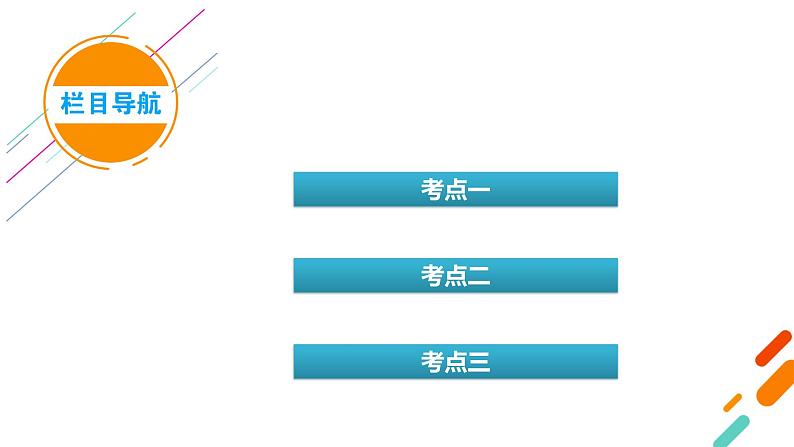 第12讲 氮及其重要化合物第4页
