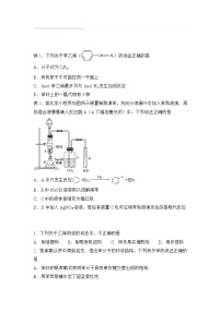 2021-2022学年下学期高一化学暑假巩固练习5 来自石油和煤的两种基本化工原料