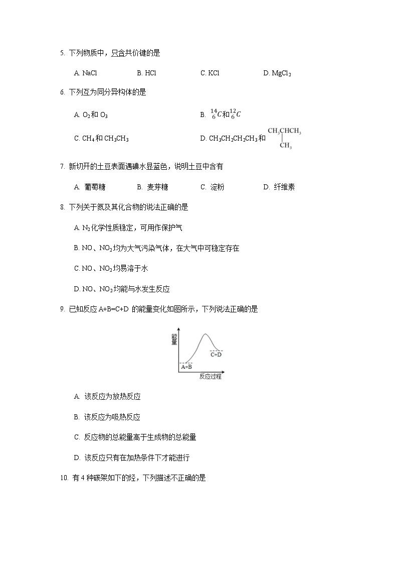 2022年6月北京市普通高中学业水平合格性考试化学仿真模拟试卷01（原卷版）02