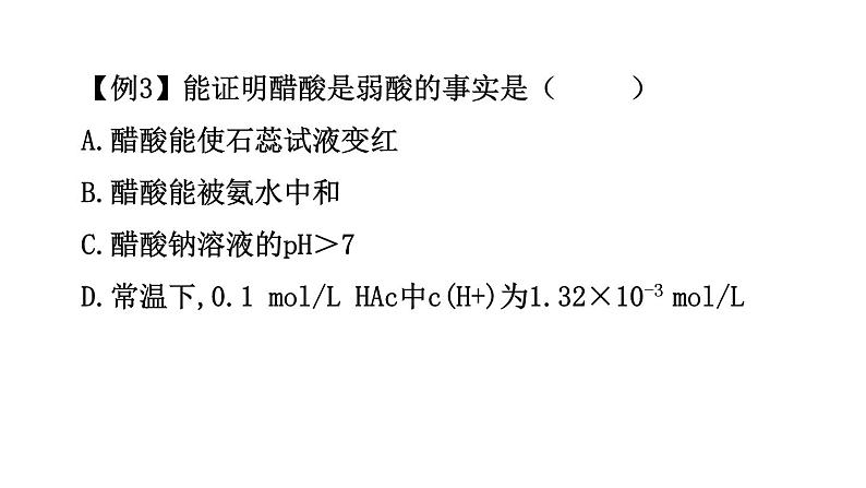 第3章第3节3课时盐类水解的应用课件高二化学人教版(2019)选择性必修104